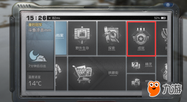 明日之后特殊成就完成后的奖励介绍 特殊成就任务怎么做
