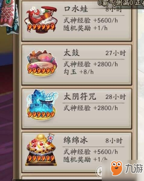 《阴阳师》手游美食结界卡怎么获取 美食结界卡获取攻略介绍