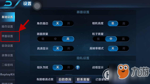 《王者荣耀》如何改技能位置 修改按键位置图文介绍