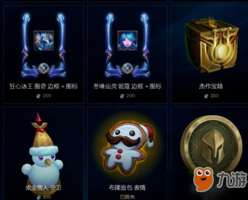 《lol》杰作宝箱能开出的奖励是什么 2018冰雪节杰作宝箱奖励介绍