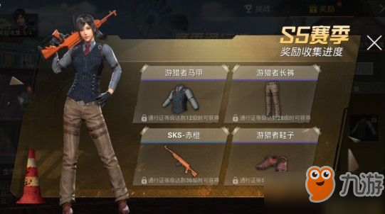《刺激战场》S5通行证有什么奖励 S5赛季通行证奖励领取介绍