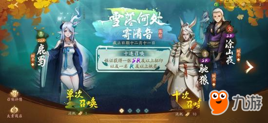 《 神都夜行录》挑战本怎么打 挑战本攻略详解