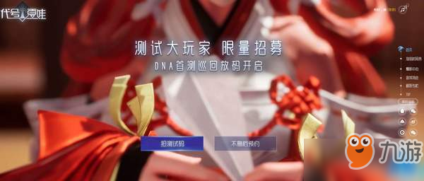 《代号夏娃》去哪里预约 需要进行预约才能获得内测的资格介绍