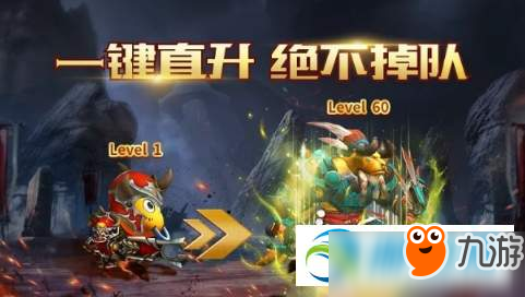 我叫MT4怎么直升等级 等级直升技巧详细讲解
