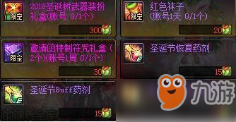 《dnf》變裝哥布林在哪 變裝哥布林刷新位置介紹截圖