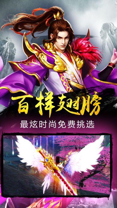 黑袍劍神截圖2