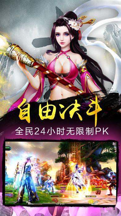 黑袍劍神截圖1