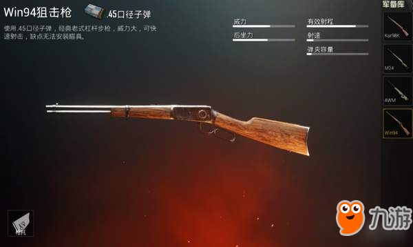 《刺激战场》win94怎么样 win94玩法攻略