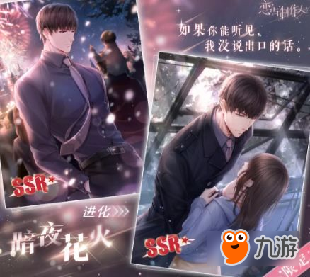 恋与制作人怎么获得许墨暗夜花火 许墨暗夜花火获得方法攻略