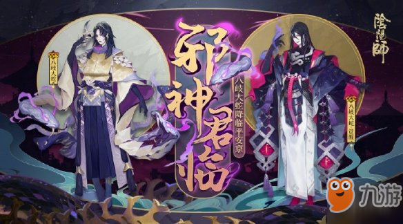 《阴阳师》超鬼王征伐活动什么时候开始 超鬼王征伐活动玩法介绍