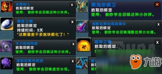 《魔獸世界》8.1增加了什么寵物和玩具 新增寵物及玩具一覽