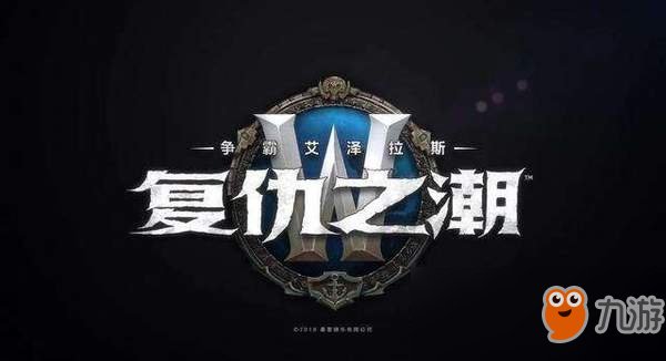 《魔獸世界》8.1字體文件怎么修改 字體文件修改設置教程