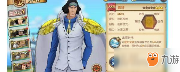 《海贼王燃烧意志》青雉超强加点怎么加 青雉加点思路详解