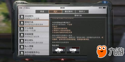 《明日之后》营地运作缴纳不足怎么办 营地运作缴纳不足原因及解决方法说明