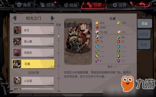 《貪婪洞窟2》30層巨魔boss打法心得 30層巨魔boss怎么打