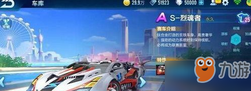 《qq飛車》手游烈魂者改裝攻略 烈魂者改裝方式分享