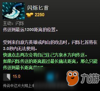 《DOTA2》隐刀和跳刀选择攻略分享 隐刀和跳刀怎么选择