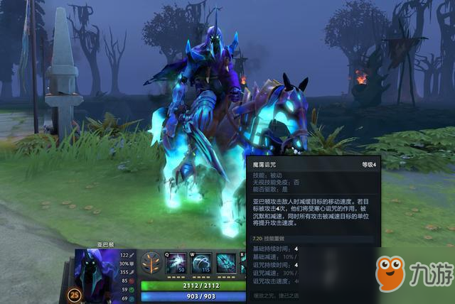 《DOTA2》亞巴頓7.2版本地位分析介紹 亞巴頓7.2版本地位怎么樣