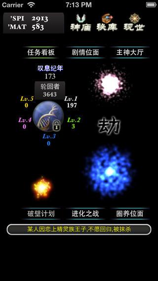 主神空间截图0