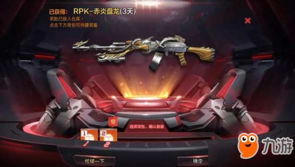 《CF》手游12月嗨枪节怎么玩 12月嗨枪节活动一览
