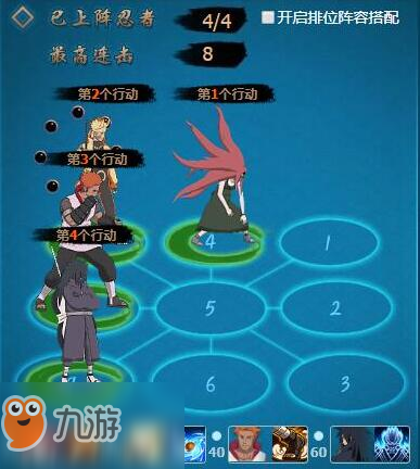 《火影忍者ol》忍考371土主鸣妈阵容怎么搭配 忍考371土主鸣妈阵容指南