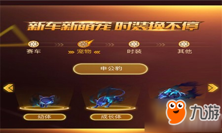 QQ飞车手游怎么获得申公豹 申公豹获得技巧讲解截图