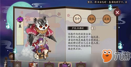 《陰陽師》新版熏御魂搭配攻略 新版熏御魂如何搭配