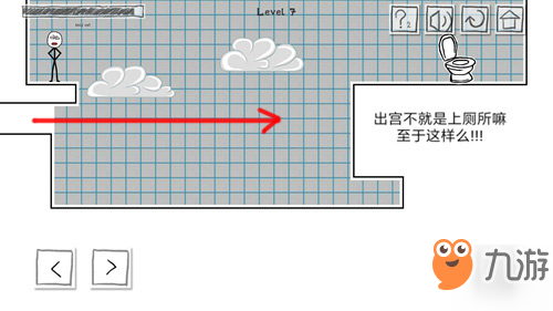 《小賤出宮》第七關怎么過 通關流程圖文分享