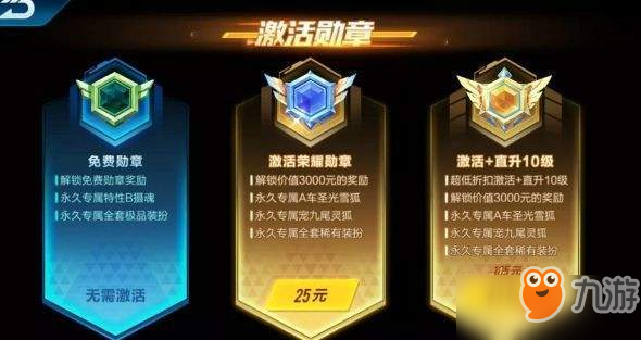《qq飞车》手游荣耀勋章奖励分享 荣耀勋章多少钱