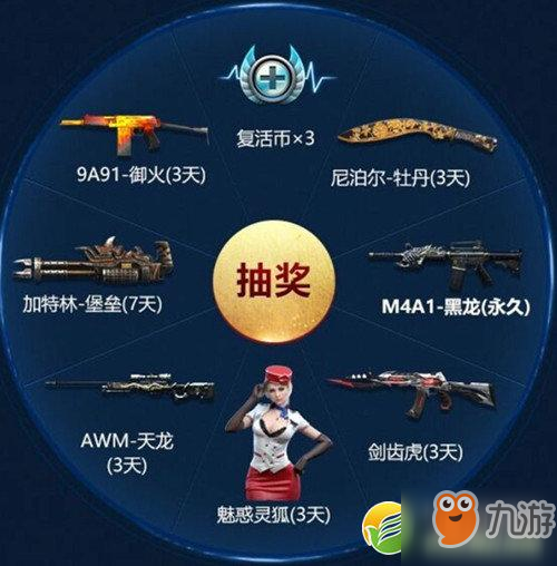 《CF》手游情久奪冠武器禮包怎么領(lǐng) 情久奪冠武器禮包免費領(lǐng)取方法攻略