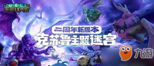 《不思议迷宫》混沌深渊san值作用是什么 混沌深渊san值作用一览