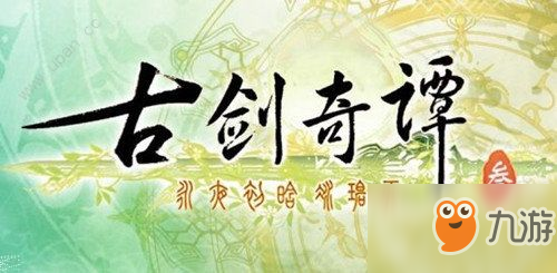 《古劍奇譚3》帶血的皺紙在什么位置 帶血的皺紙位置介紹