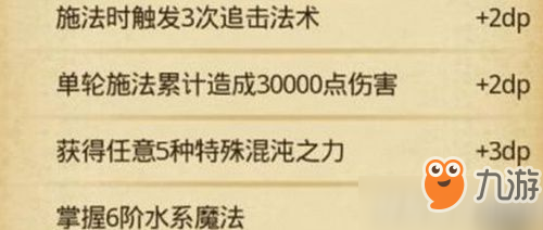 《不思議迷宮》水精靈攻略 水精靈送什么東西