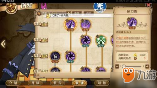 《航海王燃烧意志》莫利亚技能怎么样 莫利亚技能介绍