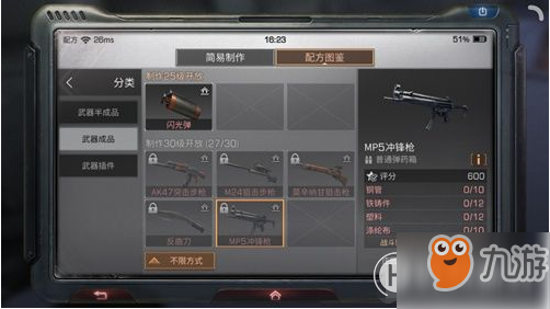 《明日之后》MP5典藏版怎么獲得 MP5典藏版獲得方法介紹