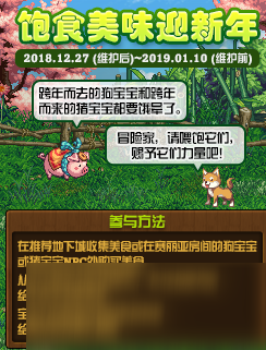 《DNF》萌萌豬裝扮外觀介紹 萌萌豬裝扮怎么獲得