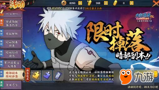 火影忍者ol手游12月20日更新了哪些东西 12月20日更新内容详解
