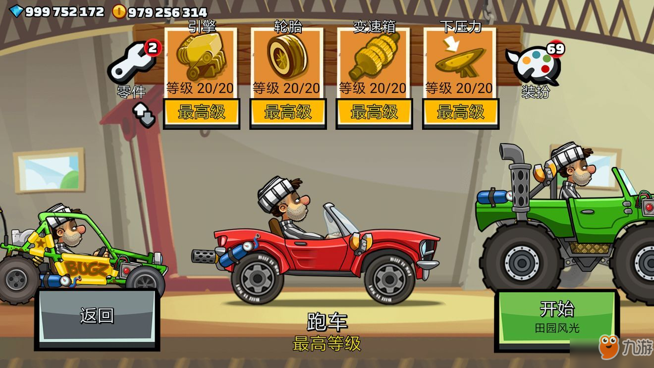 登山賽車(chē)2什么車(chē)子最好用 車(chē)子推薦以及改裝攻略