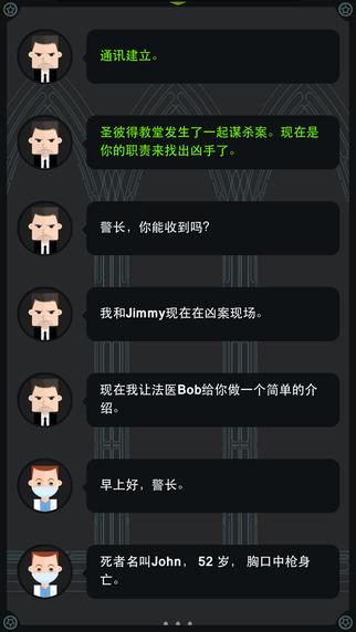 X警探说谎者截图2