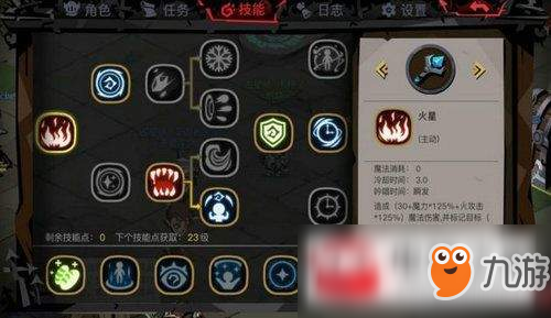 《贪婪洞窟2》法师吞噬流加点攻略 吞噬流加点技巧分享