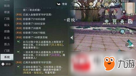 《楚留香》梅期弄雪谜底答案汇总 梅期弄雪谜底答案是什么