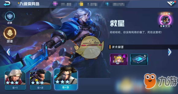 魂武者怎么通关困难模式 通关困难模式详解