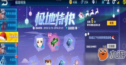 《QQ飞车》极地特快新模式有哪些好玩的玩法 极地特快怎么玩