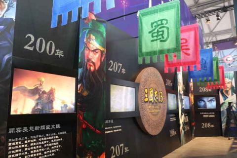 三国志13不启用截图1