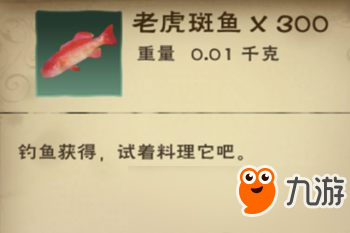 創(chuàng)造與魔法老虎斑魚怎么獲得 老虎斑魚獲得方法指南