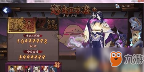 《陰陽師》超鬼王怎么打出高傷害 高傷害打法攻略