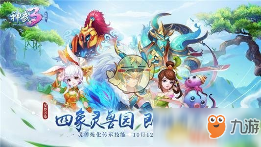 《神武3》天策pk怎么玩 天策pk玩法介紹