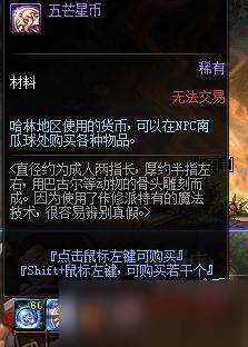 《dnf》五芒星幣獲取途徑分享 五芒星幣怎么得