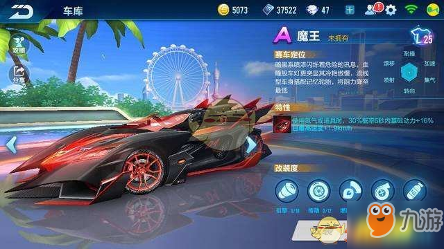 《QQ飛車》手游惡魔騎士和魔王選擇推薦 惡魔騎士和魔王優(yōu)缺點(diǎn)分析