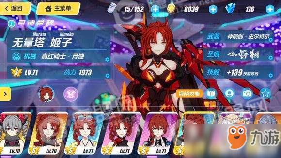 《崩坏3》恶作剧之森第一层boss攻略推荐 恶作剧之森第一层boss怎么打